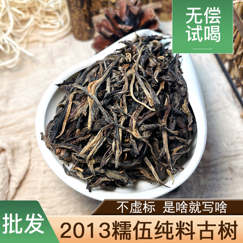 2013年冰岛糯伍古树纯料云南普洱生茶冰糖蜜香散装自己喝茶叶