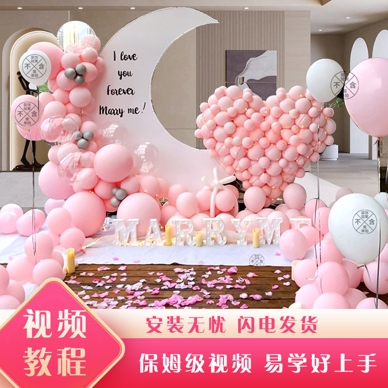 浪漫求婚布置室内创意用品表白神器道具室外场景装饰告白气球套餐