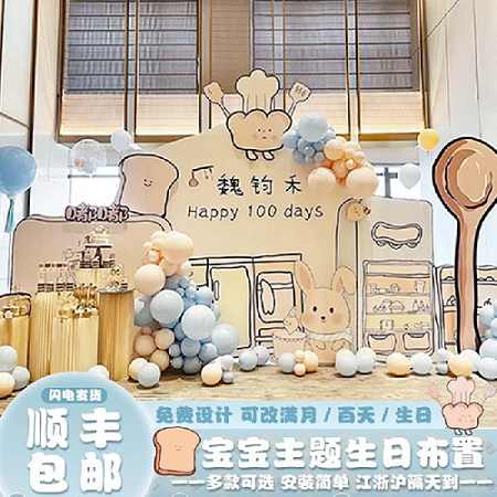 网红周岁生日布置面包勺子君插画男女兔宝宝KT板背景墙装饰定制