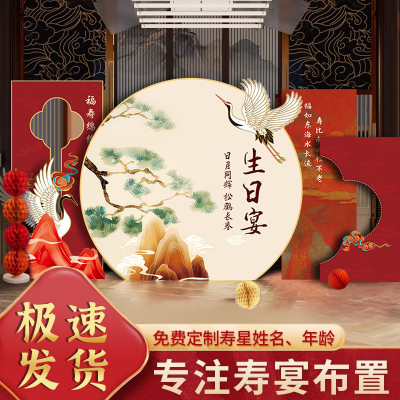 寿宴场景布置60老人生日70气球装饰80会场祝大寿氛围90背景墙kt板
