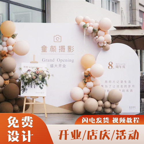 新店开业布置装饰气球kt背景墙