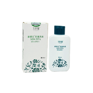 新泽康1%煤焦油洗剂新泽康抑菌洗液硫磺膏洗剂煤焦油洗剂外用