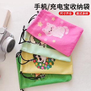 手机充电宝收纳袋绒布保护套防尘束口袋迷你包手机袋子便携