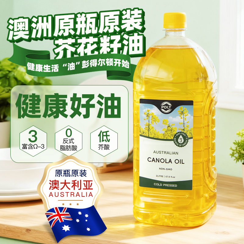 彭得尔顿澳洲进口芥花籽油2000ml