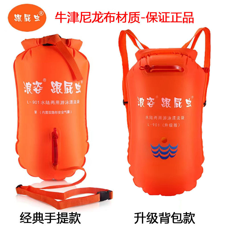 双层气囊浮漂防溺水救生球