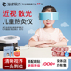 强眼热灸明目仪儿童中小学生专用护眼仪视力防散光弱视眼部热敷器