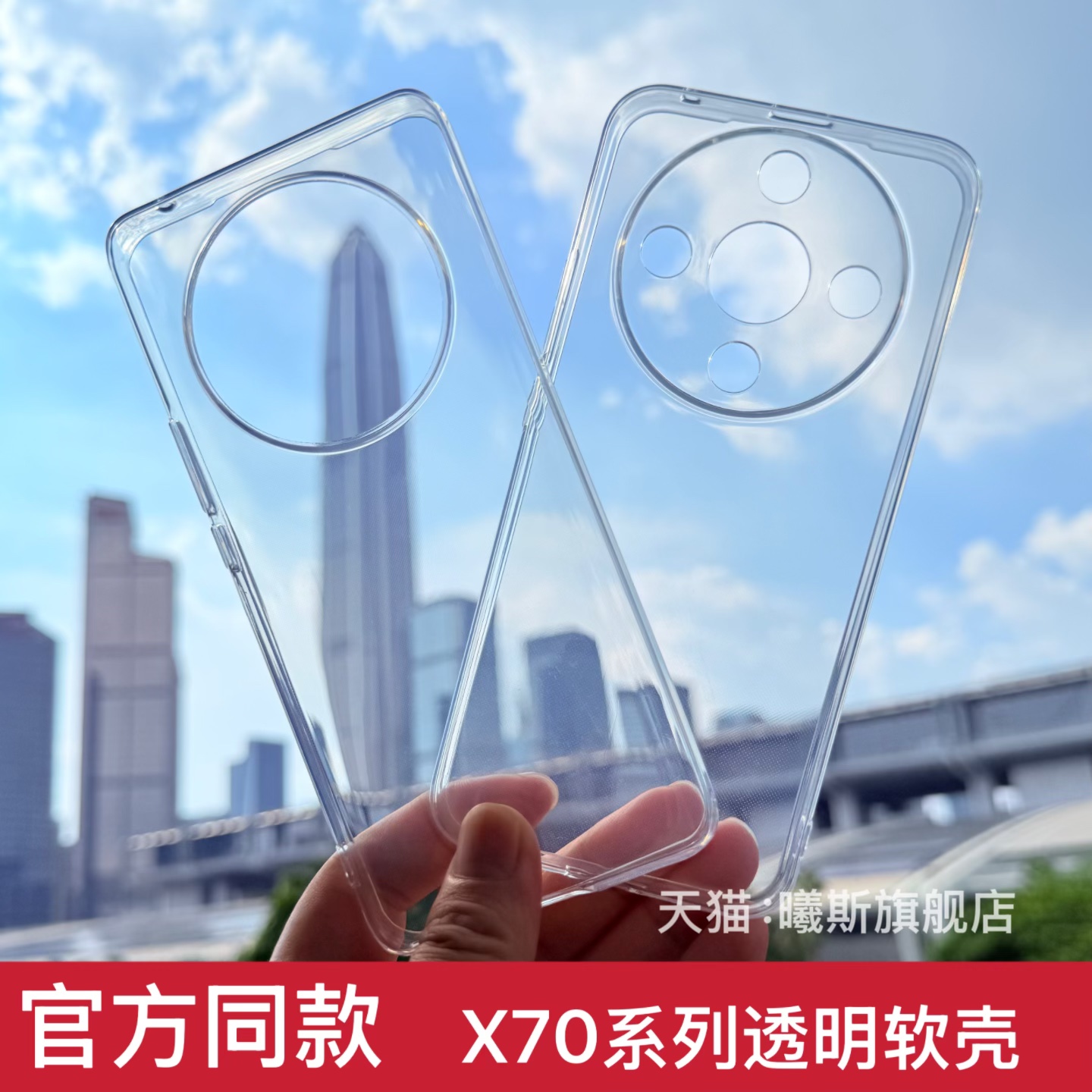 适用荣耀X70手机软壳壳透明