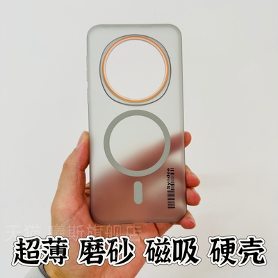 柔砂肤感磁吸半透明保护