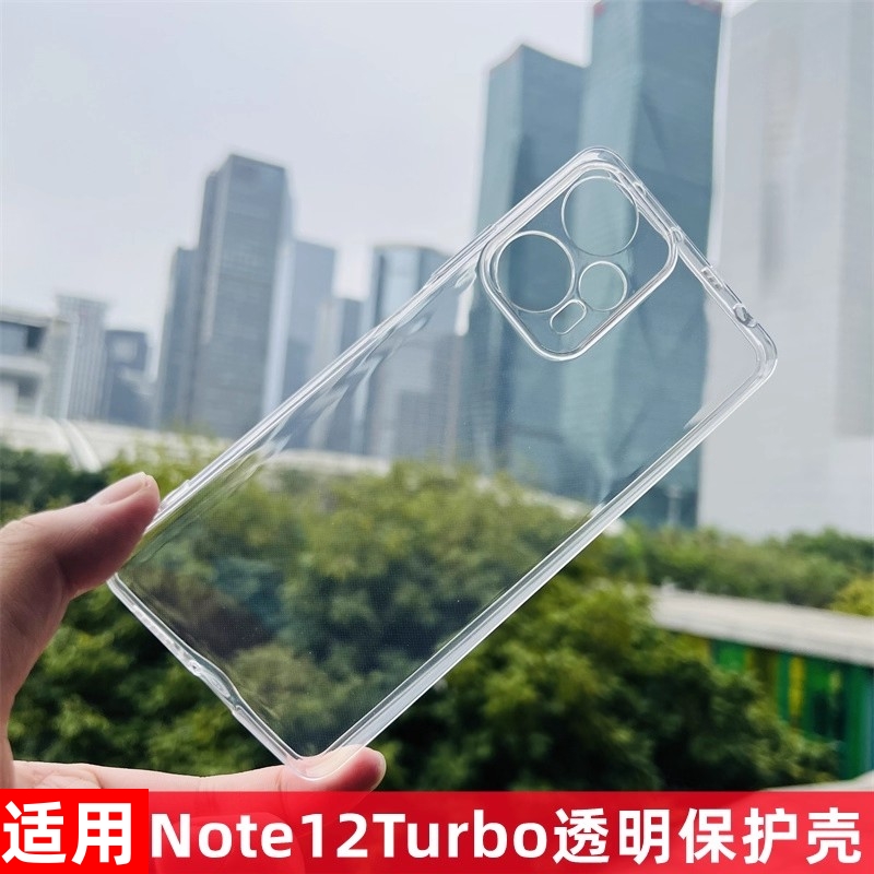 适用红米Note12Turbo/13手机壳