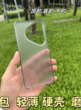 适用华为Pura80半包磨砂手机壳80pro+超薄防滑保护套Pura70半透明夏季清爽p60高级灰色P50男女P40轻薄PC硬壳