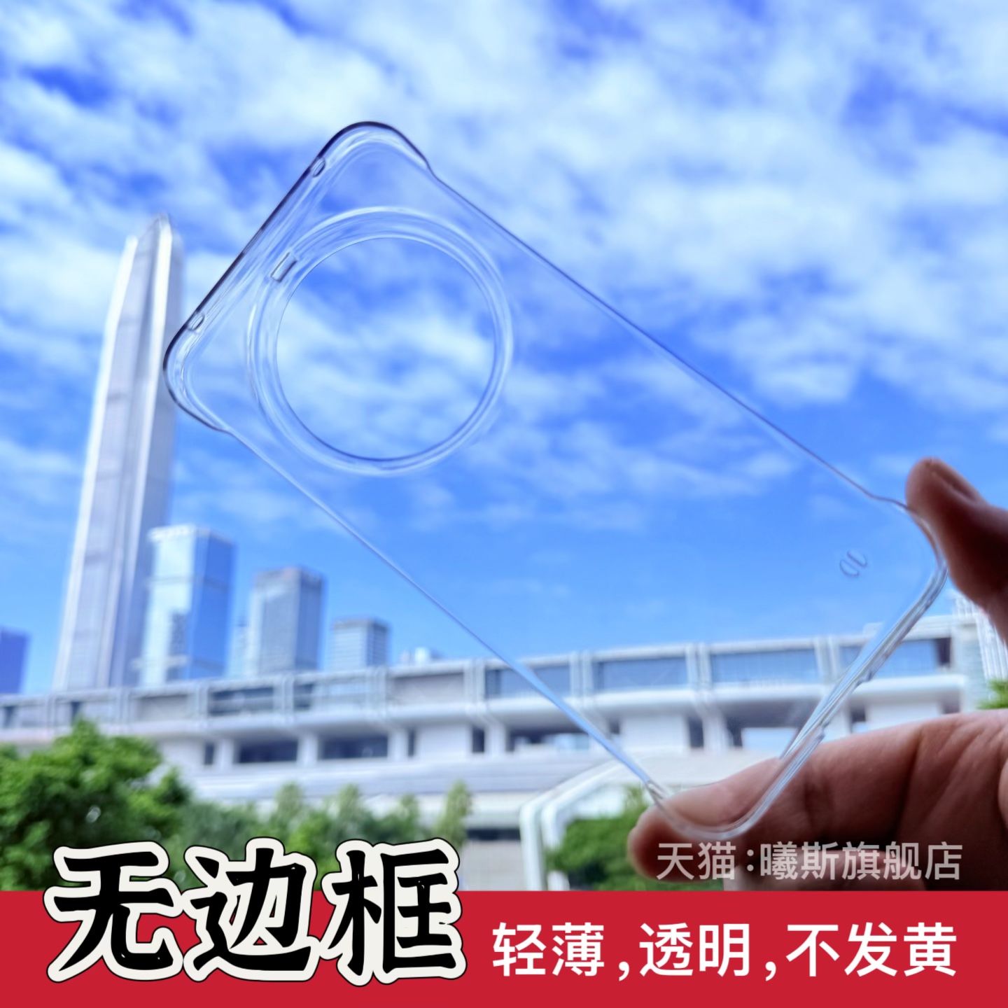 适用于华为Mate80手机壳新款透明