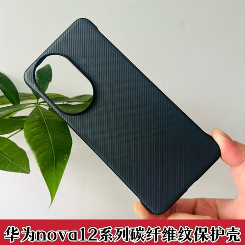 nova12/13/14系列壳碳纤维纹皮革