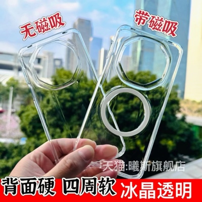 适用于华为M60RS/70Rs磁吸透明壳