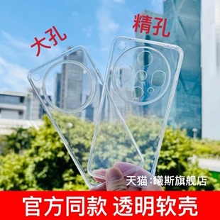 适用oppo新款Findx8Ultra手机壳透明x8S超薄大孔硅胶保护x8s+套高透全包原防摔简约官方叉8s高端奢华男女装