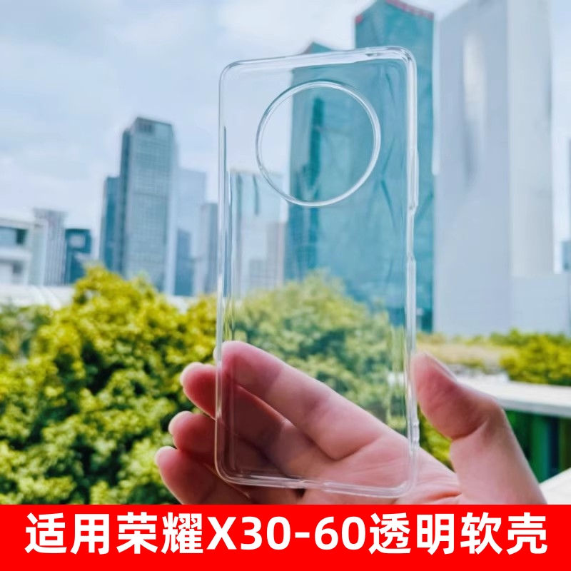 适用荣耀X30手机壳大孔硅胶高透
