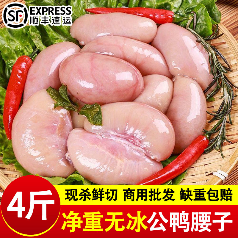 散养公鸭腰子新鲜大号冷冻老土鸭卵壮年冷冻鸭卵鸭肾生鲜商用批发