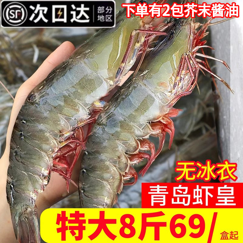 2030只只单冻大虾净重顺丰到家
