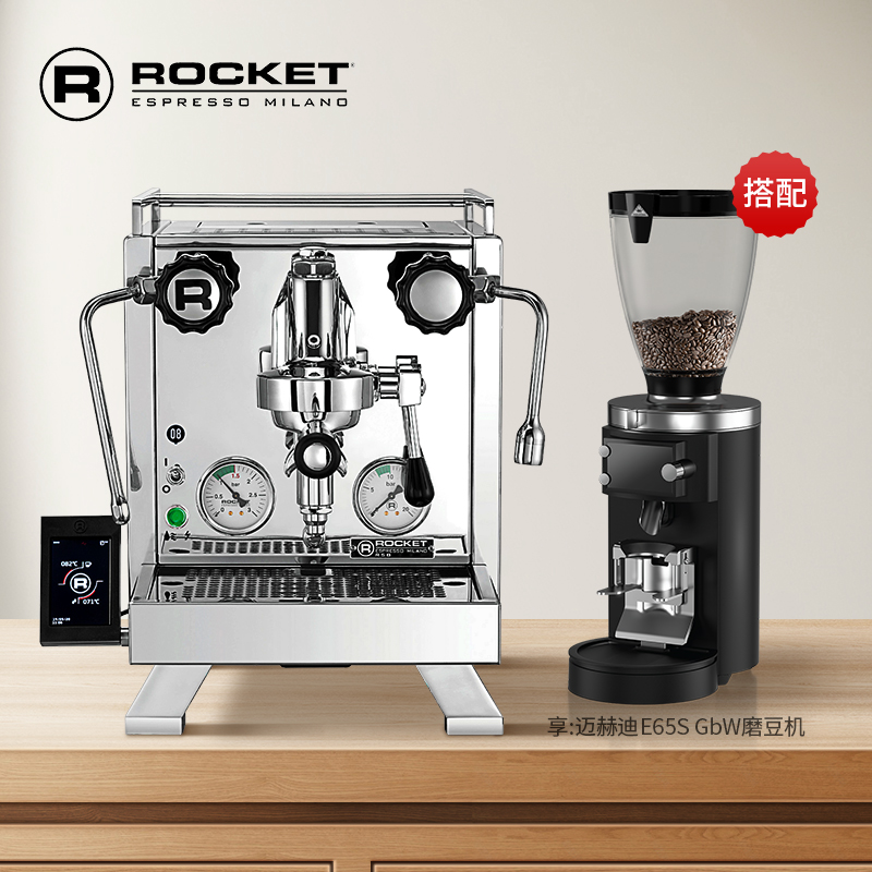 ROCKET R58/迈赫迪E65S 磨豆机 咖啡机组合套餐