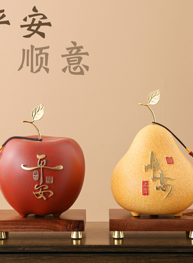 平安梨子苹果摆件高档家居客厅玄关酒柜电视柜装饰品乔迁新居礼物
