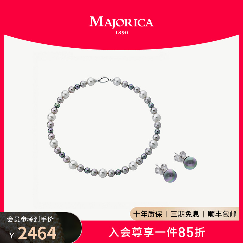 MAJORICA白色灰色云灰色珍珠套装