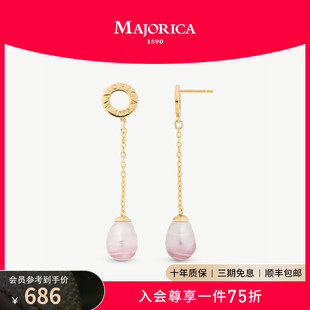 Majorica美娇丽佳巴洛克珍珠耳钉女简约耳坠小巧耳饰镶嵌12mm珍珠