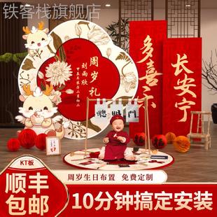 饰男女孩抓周礼用品背景墙KT板 宝宝一周岁宴生日布置氛围感场景装