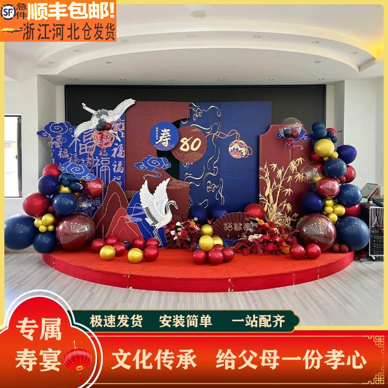 70老人60生日布置80寿宴背景墙气球装饰100过寿kt板订制90岁寿星图片
