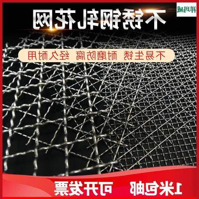 30钢不锈筛网编织网过滤格网不锈钢丝网4方格网片网轧花网加粗款