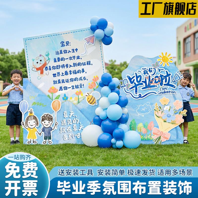 幼儿园kt板信封班级教室毕业典节日装扮用品