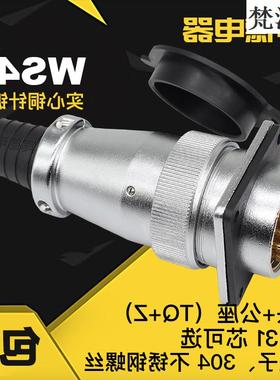 新款航空插芯D插座WS4059S反15芯-U16芯2头6芯31芯器芯FT控制装