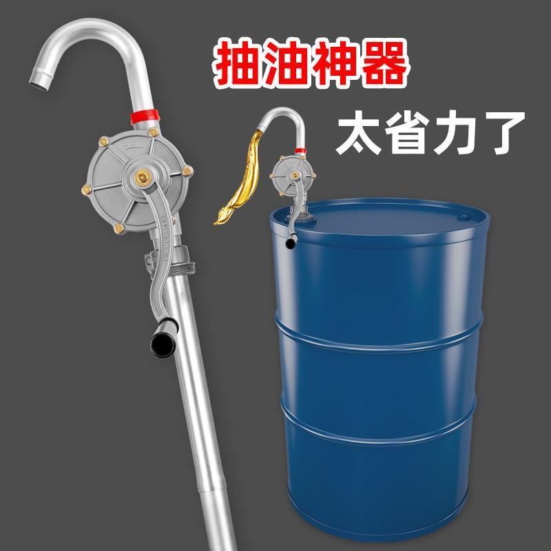 新款抽油泵大油桶手动油抽手摇抽油器抽汽油手动抽油机抽油神器