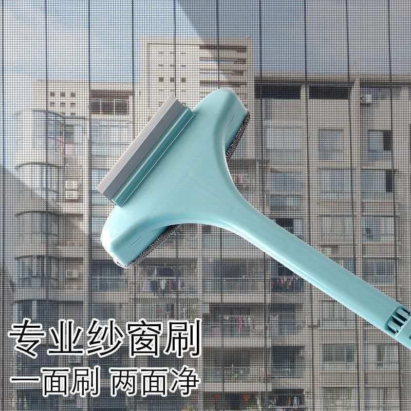 新品款纱窗刷玻璃刷多功能干湿两用清洗神器免拆洗清洁纱窗玻璃刷