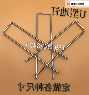 形钉防钉草布地u型地钉坪地膜固定假草定钉园艺地钉镀固钉锌钢丝