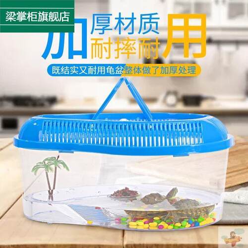 新款龟缸水陆带晒台带盖小型塑料手提饲养箱盒子养乌龟专用生态缸