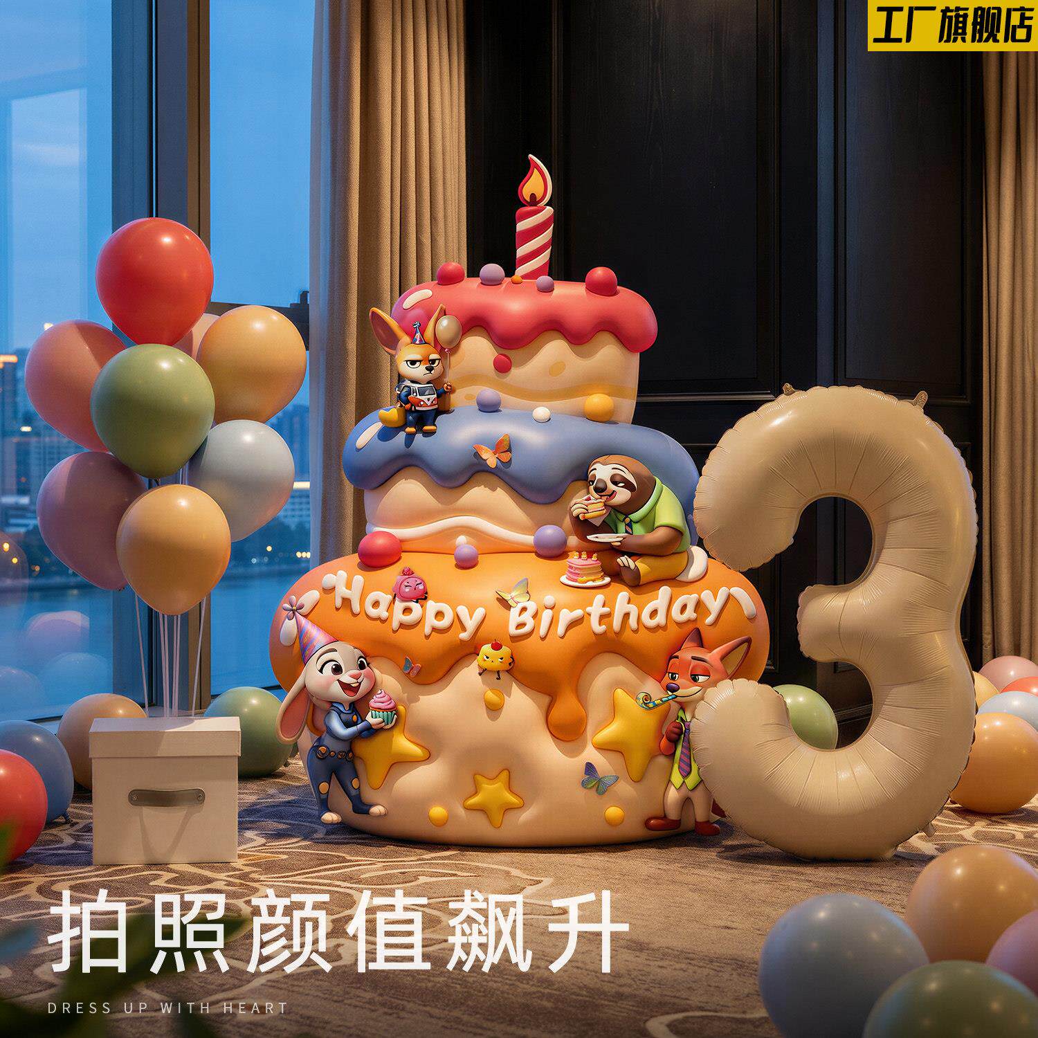 儿童女孩生日布置场景装饰3岁2气球