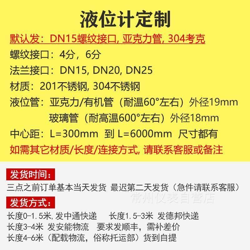 新款水池水箱玻璃管液位计带刻度床包透明现场显示直读式水位计