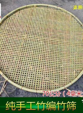 新款晾晒竹扁有孔筛子圆形竹簸箕家用铜丝扎边编织手工竹制品竹筛