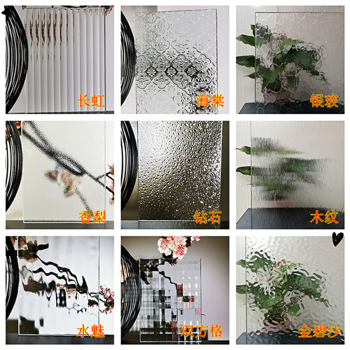 超白艺术压花玻璃长虹海棠水纹双方格热弯钢化极简窄框厂配套玻璃 - 封面