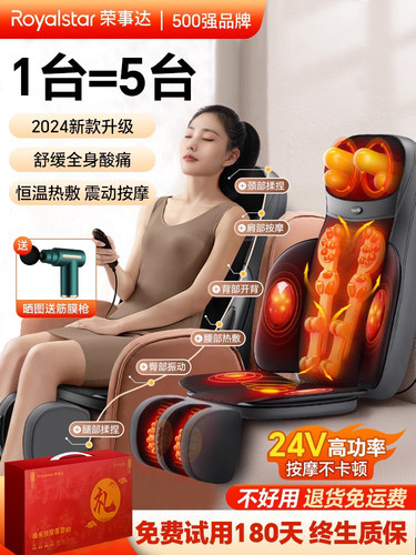 御星按摩椅家用小型按摩器全自动按摩全身颈椎腰背部按摩垫