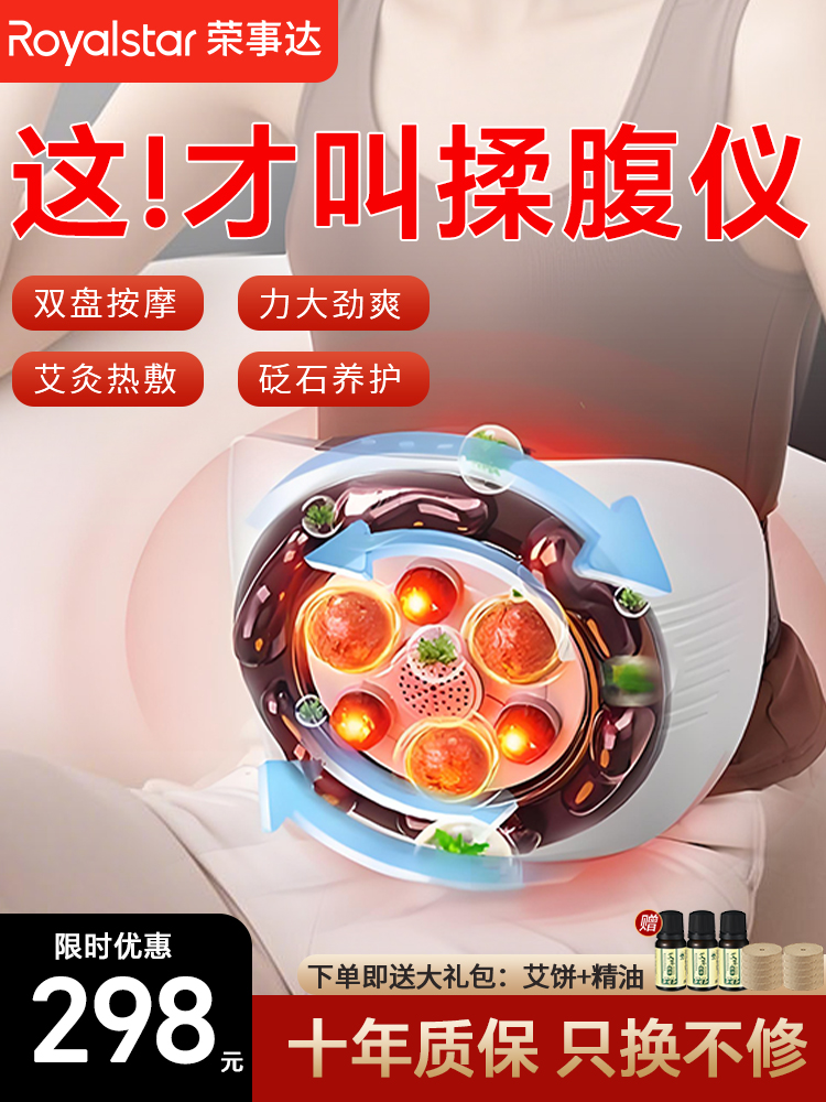 御星蓝石揉腹仪艾灸热敷揉腹神奇自动揉腹按摩器胃肠蠕动