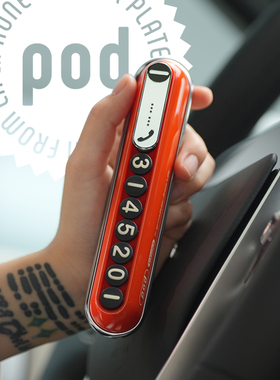 bbdd挪车号码牌胖豆豆车载临时停车电话移车内复古汽车创意停车牌