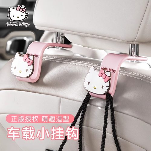 kitty可爱座位后排隐形汽车