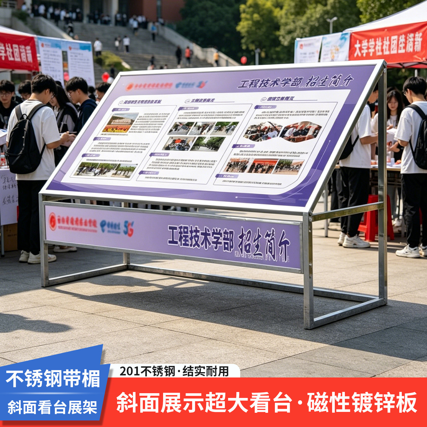 学校活动不锈钢导视台斜面地图展示架广告牌展示牌指示牌架子看台