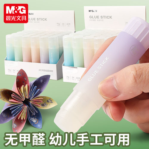 晨光高粘度胶棒固体胶小学生专用
