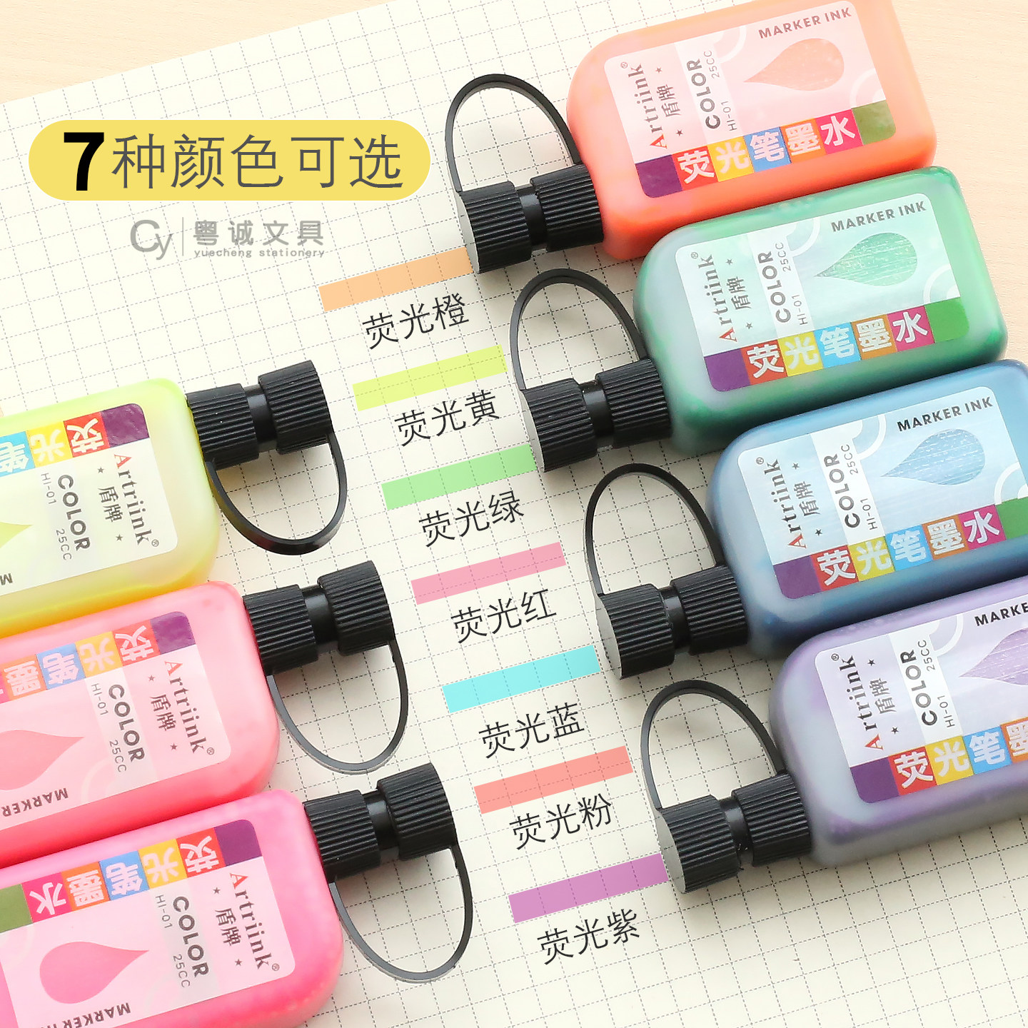 大容量可加墨荧光笔补充液墨水小学生专用划重点标记笔不遮挡彩色笔初中生做笔记专用黄橙红粉绿蓝紫色墨水,文具电教/文化用品/商务用品,荧光笔,淘宝优惠券,粉丝福利购,淘宝优惠卷