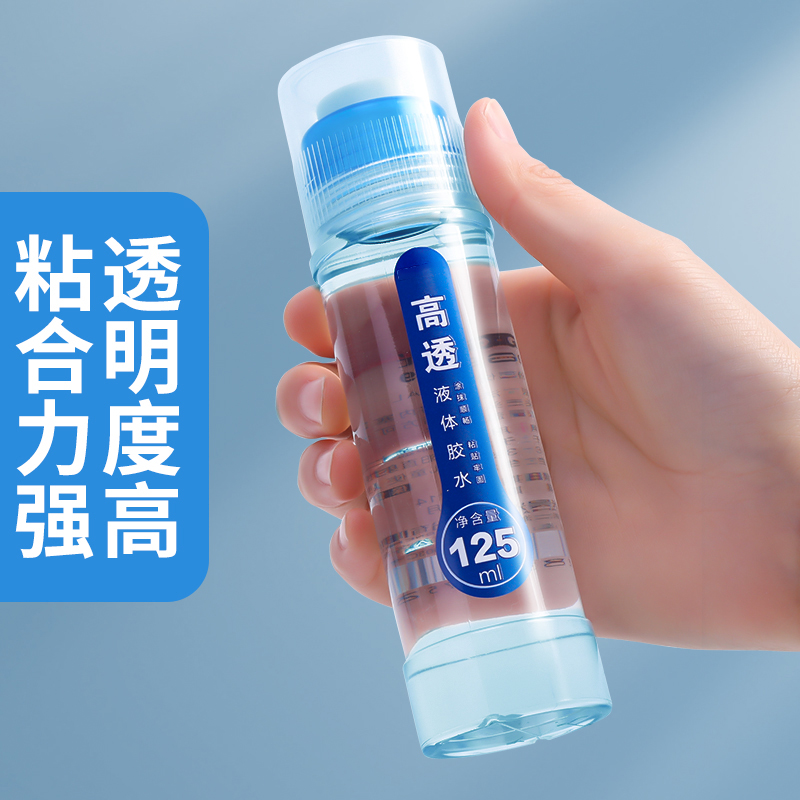 晨光手工制作课堂文具用品液体胶