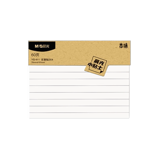 晨光便利贴高颜值学生用白色有粘性标签贴本味优事贴空白方格横格可撕可贴办公外卖备忘贴纸大号小号