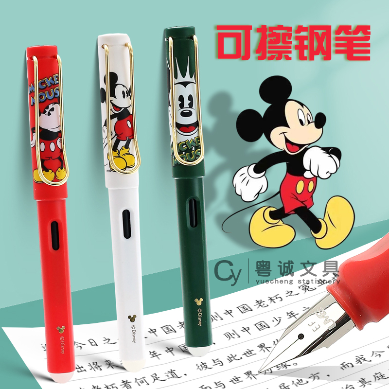 迪士尼EF尖练字可擦钢笔正版授权