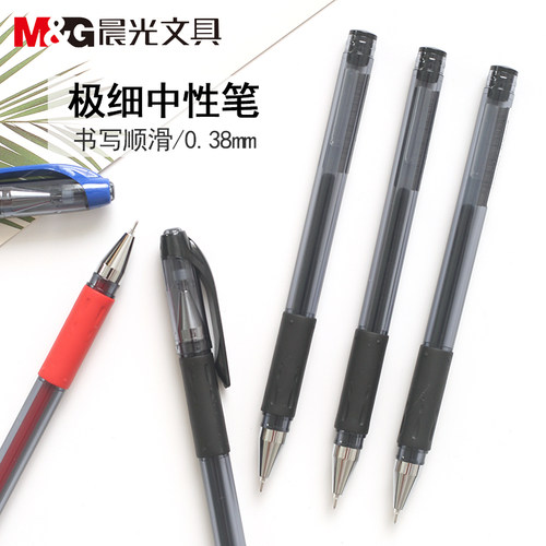 细头拔帽式agp63201晨光中性笔
