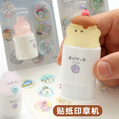 日本幽幽家族奖励贴纸印章机